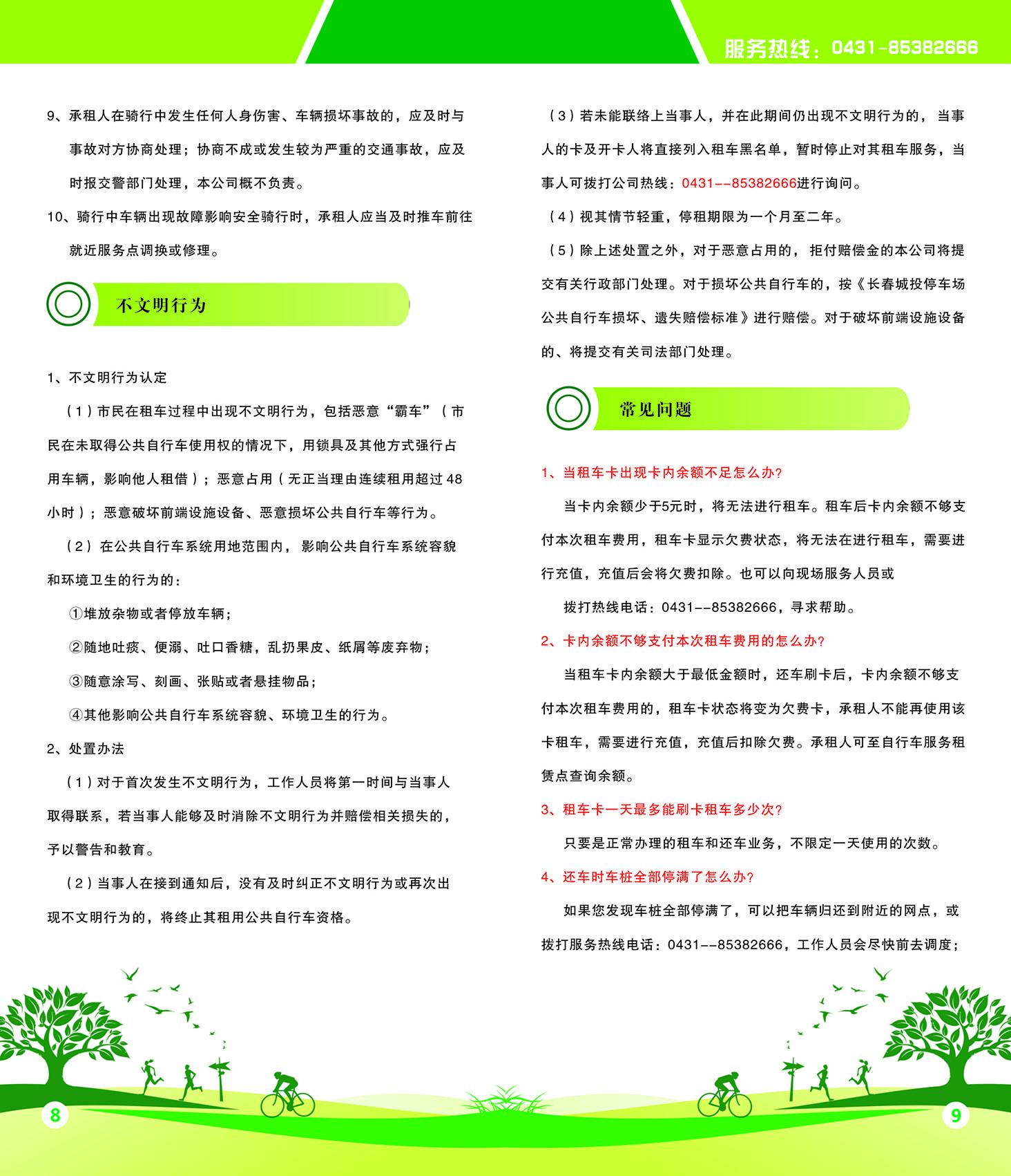 mansion88·明升(中国区)有限公司-官方网站